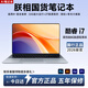 朕相國貨筆記本電腦【2026新品】英特爾酷睿i7高性能網課學習辦公 游戲學生手提金屬輕薄本 【高配】酷睿i7獨顯6G【抗藍光+高刷屏+指紋鎖】 32G運行+2T超速硬盤