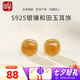 印象眸【七夕禮物】和田玉糖玉銀耳釘女款方糖玉石耳飾送女友送女友