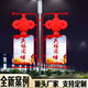 同心結彩戶(hù)外路燈桿裝飾led燈箱廣告牌道路亮化旗幟燈具防水定制發(fā)光畫(huà)面 造型廣告牌定制不含運費