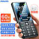 飛利浦（PHILIPS）全新款老年機4G全網通超長待機老人手機大字體大聲音大按鍵兒童學生老年人專用備用功能機M6星空黑