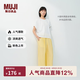 MUJI 女式 漢麻水洗寬版褲女裝褲子女款女士長(zhǎng)褲休閑褲闊腿褲26年春夏 黃色 M （160/66A ）