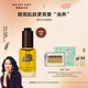 雛菊的天空【伊能靜推薦】琥珀時光眼油眼霜淡化細紋抗皺眼部精華油七夕禮物 【搭配按摩板提拉自用】眼油8ml 正裝