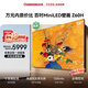 長虹歐寶麗電視 100Z60H 100英寸黑晶屏Mini LED 288Hz高刷電視 以舊換新國家補貼15％