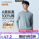 宜而爽【A類100%純棉】男士t恤長袖秋冬打底衫7A抑菌防螨圓領上衣