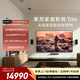 索尼（SONY）超旗艦家庭影院 Trio HT-A8 全景聲  360智能穹頂 HDMI 2.1 4K/120Hz VRR ALLM Soundbar