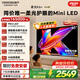 酷開創維柔光6+ 2026款 Mini LED電視65寸 0反光 六大護眼一級節能180Hz超高刷 65P5H Pro 65英寸