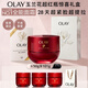 玉蘭油（OLAY）全新第六代超紅瓶面霜滋潤全膚質抗皺禮盒大紅瓶七夕情人節禮物女