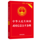 中華人民共和國政府信息公開(kāi)條例（實(shí)用版）