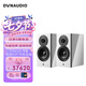 丹拿（DYNAUDIO）焦點系列 Focus 10 藍牙音箱電腦音響 HUAWEI HiPlay書架式有源音箱 HiFi發燒擴音器 白色
