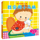 乖寶寶好習(xí)慣 我會用小馬桶（張思萊推薦）  