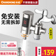 長(cháng)虹電熱水龍頭速熱即熱式接駁式加熱快速熱小廚寶免安裝冷熱兩用家用熱水器衛用廚房寶熱水寶水龍頭 不銹鋼+插頭+萬(wàn)向頭+凈水濾芯*2