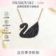 施華洛世奇（SWAROVSKI）【經(jīng)典爆款】SWAN 大號黑天鵝項鏈女生日禮物女七夕情人節(jié)禮物