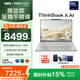 ThinkPad聯想筆記本電腦ThinkBook X 2代 英特爾酷睿 可選高刷高分屏 高顏值高端輕薄便攜辦公本 熱銷限定款 Ultra9  32G 1T 2.8K 不銹鎂 4.0高速固態 120Hz