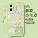淺笙榮耀100手機殼華為honor100新款硅膠軟殼MAA一AN00小清新5G版全包防摔外殼網(wǎng)紅顏值高級少女保護套 【油畫(huà)花-淺綠】送掛環(huán) 榮耀100