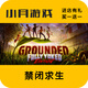 時(shí)島正版游戲steam激活碼cdkey在線(xiàn)PC電腦游戲入庫正版兌換碼入庫永久 禁閉求生 終極版【激活碼】本體+全DLC聯(lián)機