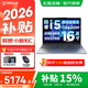 聯想小新16/小新Pro16 GT可選 2026補貼15% 超輕薄筆記本電腦 學生商務辦公超能本 高性能酷睿 【爆款】i5-13420H 16G 512G ｜小新16c國家補貼 國行正品｜支持查驗
