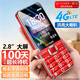 金立（Gionee）老年手機(jī) 老年機(jī)小巧便攜 學(xué)生手機(jī) 大字體大聲音超長待機(jī)4G全網(wǎng)通金屬中框老人專用手機(jī)G690