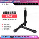 愛(ài)克創(chuàng  )（Alctron） KS-2便攜式電容麥克風(fēng)桌面支架臺架大鼓話(huà)筒架可拆卸占地小 KS-2【便攜式桌面麥克風(fēng)支架】
