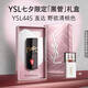 YSL圣羅蘭黑管鏡面唇釉445口紅滋潤顯氣色化妝品七夕情人節(jié)禮物生日女友
