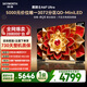 創(chuàng)維電視A6F Ultra 75英寸3072分區(qū) QD-Mini LED 液晶平板電視機(jī) 國(guó)家補(bǔ)貼一級(jí)能效家電A6FPro+新款