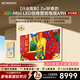 創維電視85A9H 85英寸2026新款壁紙電視 4350分區RGB-MiniLED 超薄藝術平板電視機國家補貼家電