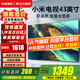 小米（MI）電視43英寸電視機2026款4K超高清A Pro43液晶智能老人護眼平板家用客廳彩電移動閨蜜機以舊換新 43英寸 小米Redmi【高清護眼 操作簡單方便】