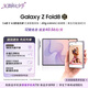 三星Galaxy Z Fold8 新形態闊折疊屏手機 4:3寬幅內屏 第五代驍龍8至尊 AI游戲手機 12GB+512GB 柔薰紫