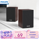 飛利浦（PHILIPS）藍(lán)牙音箱電腦音響電競游戲木質(zhì)小音箱桌面多媒體筆記本家用臺式有線低音炮收錢吧擴(kuò)音器禮物SPA20