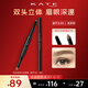 凱朵（KATE）雙效立體眉筆旋轉不脫色野生眉順滑女 亮茶棕（扁平頭）BR1七夕