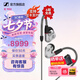 森海塞爾有線耳機IE900/IE600/IE300/IE200旗艦級HIFIMMCX掛耳式男生日學生畢業禮物禮盒音樂適用蘋果華為 IE900【旗艦級HiFi耳機】