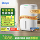 德業（Deye）除濕機/抽濕機 除濕量20升/天家用輕音地下室干燥除潮吸濕器干衣機 手機智控w20