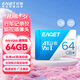 憶捷（EAGET）64GB TF（MicroSD）存儲卡  U3 V30 行車記錄儀&安防監(jiān)控專用內(nèi)存卡 高速耐用 讀速100MB/s