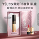 YSL圣羅蘭小金條口紅1936啞光持久唇膏化妝品七夕情人節禮物生日女友