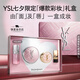 YSL圣羅蘭口紅氣墊禮盒限定黑管445+限定粉氣墊B10七夕情人節禮物生日女友