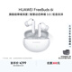 華為FreeBuds 6i 降噪藍(lán)牙耳機(jī) 旗艦級(jí)降噪深度 音樂游戲 安卓/蘋果手機(jī)通用 天際白 T0019