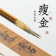 善璉湖筆瘦金體毛筆字帖入門狼毫兼毫毛筆書法千字文套裝初學(xué)者專用長(zhǎng)峰小楷宋徽宗毛筆勾線 湘月【帶禮盒】