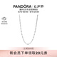 潘多拉（PANDORA）錨鏈項鏈頸飾銀色可調節素鏈DIY中性百搭送女友生日禮物