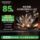 酷開 創維電視K6 85英寸 Mini LED電視 1600nits 4K 144Hz高刷 護眼平板電視機 以舊換新 deepseek P6E 85英寸 電視