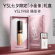 YSL圣羅蘭小金條口紅1988啞光持久唇膏化妝品七夕情人節禮物生日女友