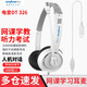 電音 DT-326 中小學(xué)生電腦筆記本小耳機(jī) 網(wǎng)課錄音電教學(xué)英語(yǔ)耳機(jī)有線學(xué)生頭戴式降噪電腦手機(jī)二合一 白色 內(nèi)置聲卡  USB接口 降噪