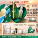 海藍(lán)之謎（LA MER）精萃水乳套裝(精萃水+精萃乳護(hù)膚品化妝品禮盒七夕情人節(jié)生日禮物