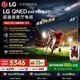 LG電視QNED系列 65英寸電視 Mini LED 超薄4K電視機 144Hz高刷 杜比視界 開機無廣告65QNED85BCA