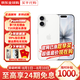 蘋果17【鉅惠補(bǔ)貼】蘋果17 iphone17 蘋果iphone17 手機(jī)apple蘋果手機(jī) iPhone17  6.3英寸    白色 256GB【公開版標(biāo)配+豪華禮包】