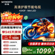 創維電視32/40/43/50A3F高清護眼節能AI畫質引擎創維聲學系統高音質一級能效 43英寸