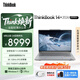 ThinkPad國家補(bǔ)貼15%聯(lián)想筆記本電腦ThinkBook14+ 2026全能本 銳龍7 H 255 32G 1T 3K 14.5英寸高刷 月神灰