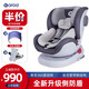 阿羅德（arod）兒童安全座椅0-4-12歲汽車(chē)用寶寶可坐躺360度旋轉硬接口 海神盾 深空灰-升級側防