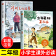 少年英雄王二小注音版 二年級上冊課外書(shū)讀老師經(jīng)典書(shū)目 兒童讀物劉胡蘭的故事小學(xué)語(yǔ)文同步閱讀2課外閱讀書(shū)籍 王二小的故事必 劉胡蘭+王二?。?冊）