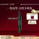 毛戈平塑形持久眉筆812黑棕色防水防汗不掉色眉粉眉膏七夕情人節禮物