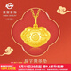 菜百首飾黃金鎖 足金兒童長(zhǎng)命鎖 寶寶平安鎖 福字金鎖吊墜 （無(wú)鏈） 黃金吊墜（不含鏈） 約2.41g