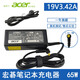 適用acer宏基筆記本電源適配器電腦充電器線(xiàn)頭MS2360宏碁19V3.42A 3.42a
